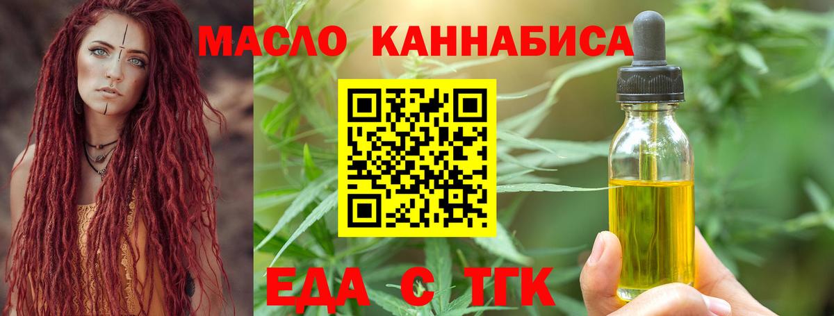 Cannafood конопля  Вход с VPN  Мелеуз 