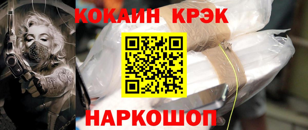 COCAIN FishScale Мелеуз