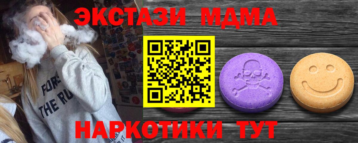 Ecstasy таблы  ЭКСТАЗИ MDMA  Мелеуз  ЭКСТАЗИ  Вход с VPN 