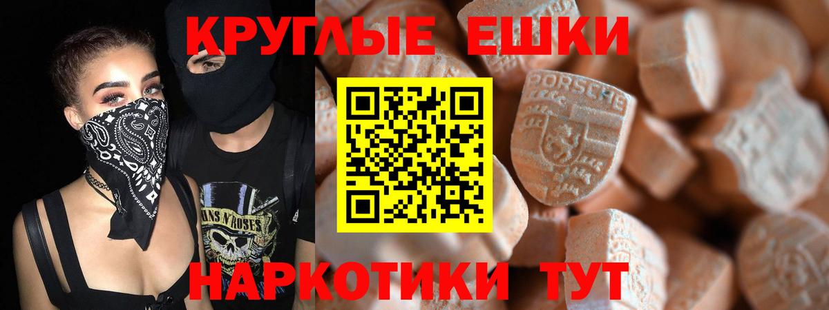 ЭКСТАЗИ ешки Мелеуз