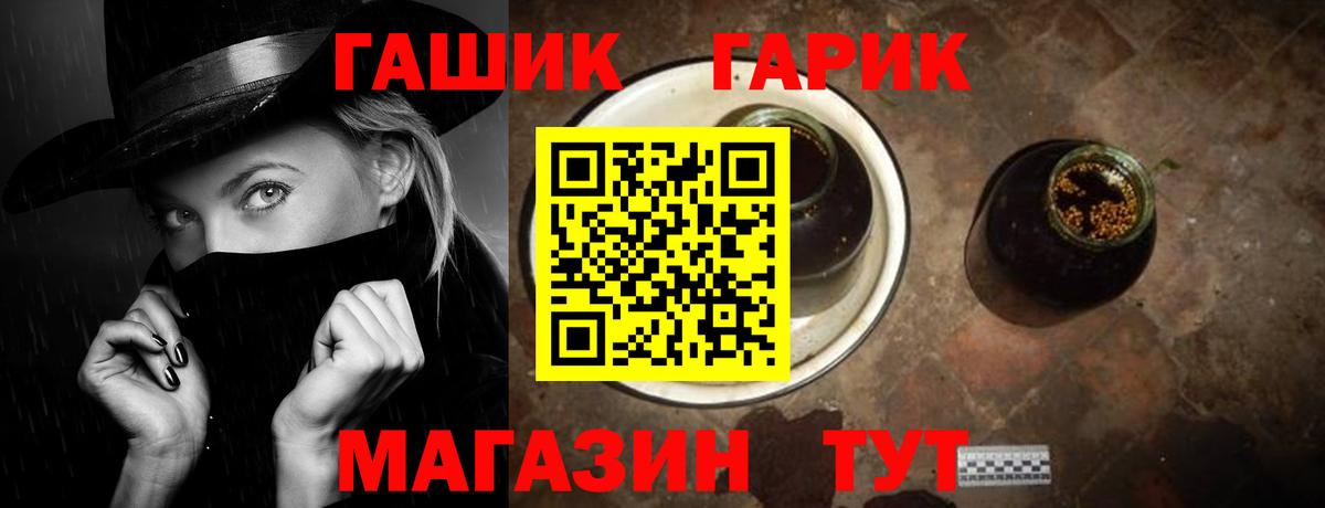 ГАШИШ Cannabis  Гашиш  Мелеуз  Вход с VPN  ГАШ hashish 