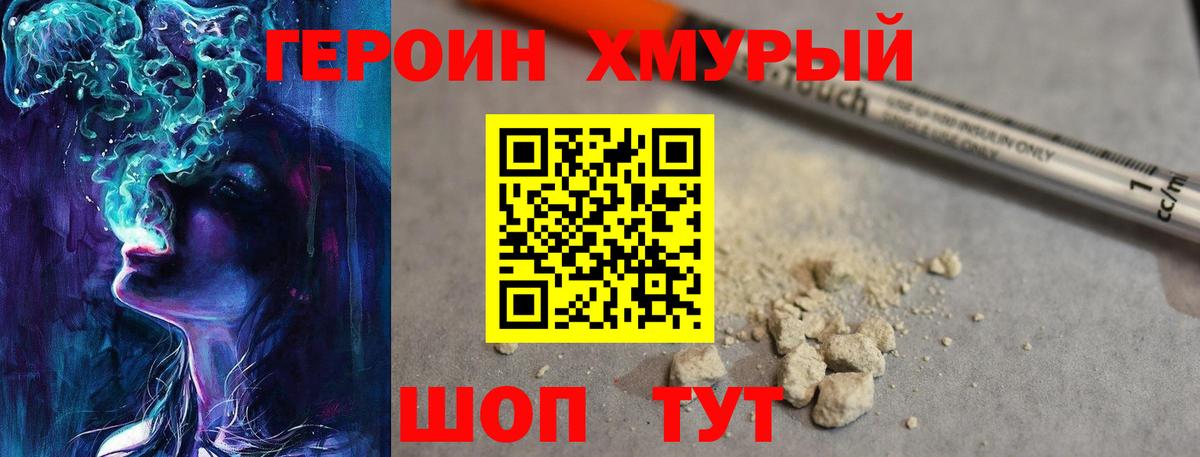 Мелеуз  Героин гречка  Героин  Вход с VPN 