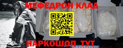 меф Гусиноозёрск