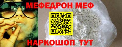 меф Гусиноозёрск