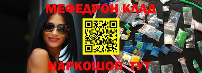 меф Гусиноозёрск