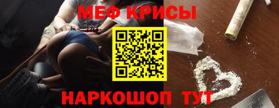 меф Гусиноозёрск
