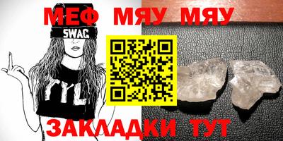 меф Гусиноозёрск