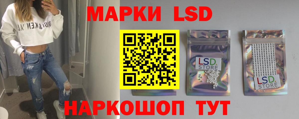 Лсд 25 экстази кислота  Лсд 25 экстази  кракен ССЫЛКА  Вход с VPN  ЛСД экстази кислота  Мелеуз 