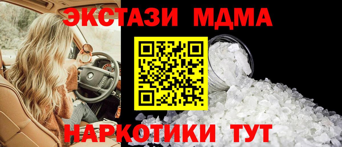 Мелеуз  MDMA VHQ  МДМА  Вход с VPN 
