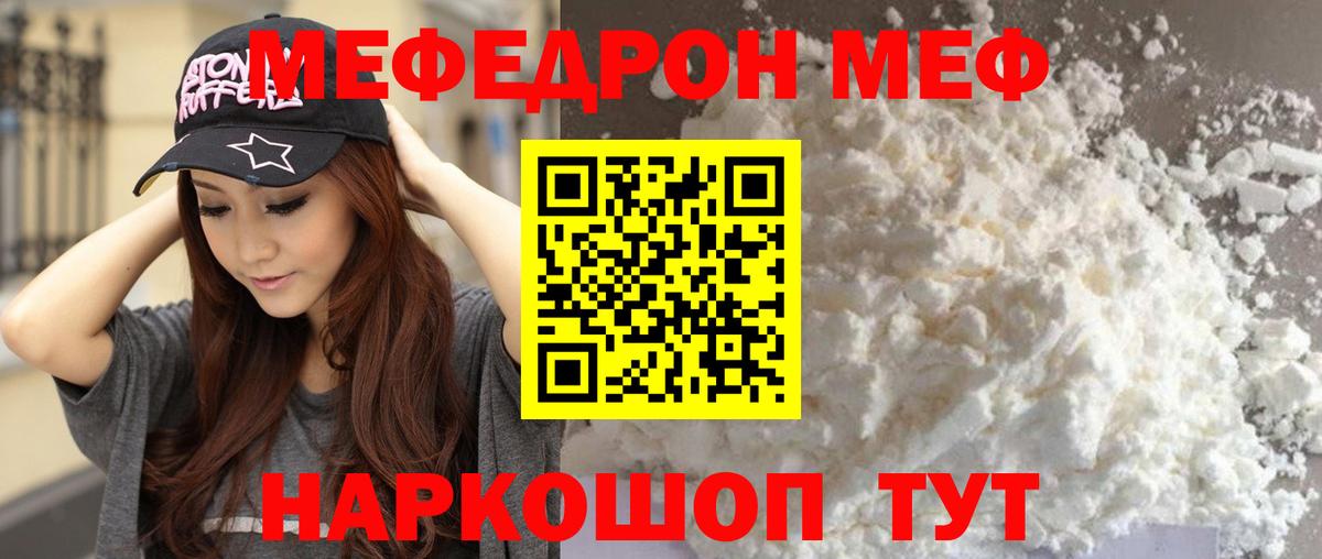 Мелеуз  МЯУ-МЯУ  МЯУ-МЯУ VHQ  Вход с VPN  Меф 4 MMC 