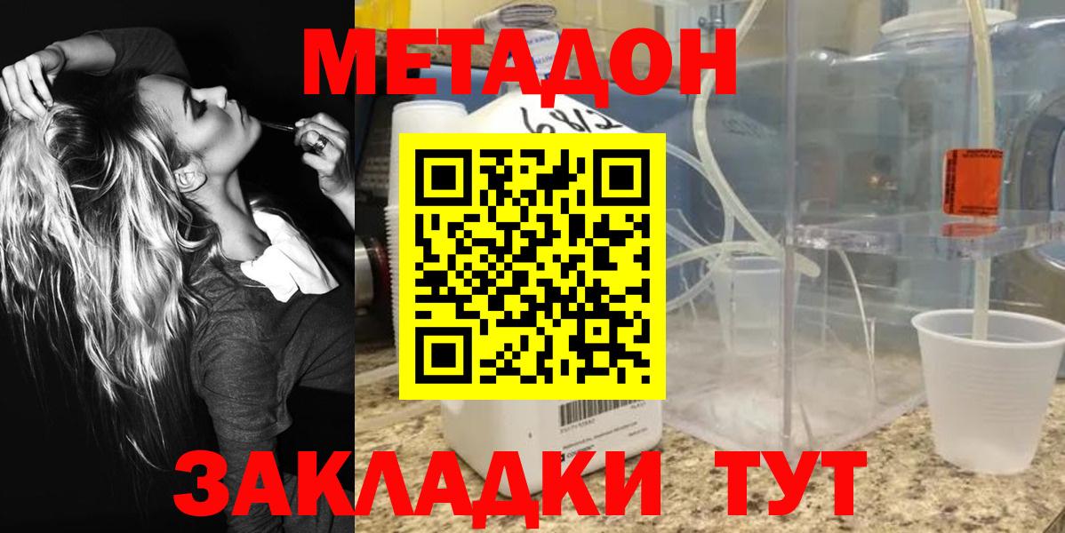 МЕТАДОН мёд Мелеуз