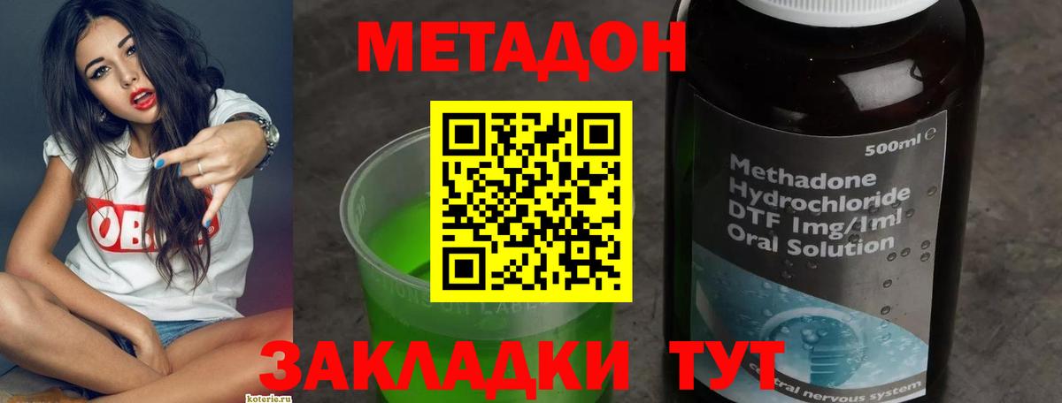 OMG ссылка  сайты даркнета наркотические препараты  Мелеуз  Метадон мёд  МЕТАДОН мёд  Вход с VPN 