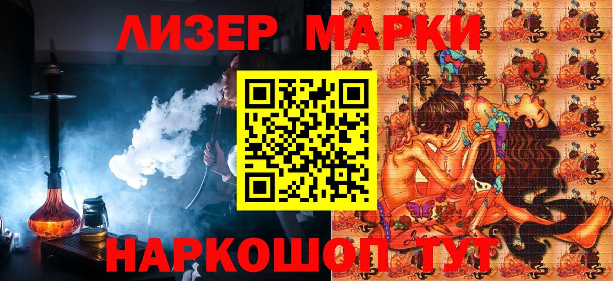Марки N-bome  Наркотические марки 1500мкг  Вход с VPN  Наркотические марки 1500мкг  Мелеуз 