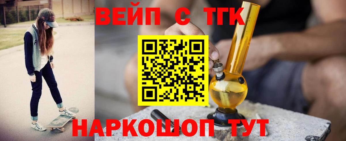 Мелеуз  ТГК концентрат  Вход с VPN 